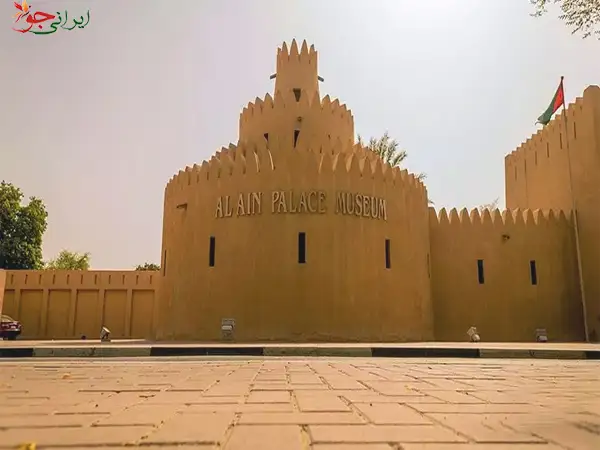 موزه ملی العین