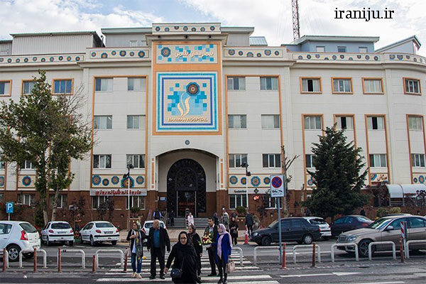مراکز درمانی شهرک غرب تهران