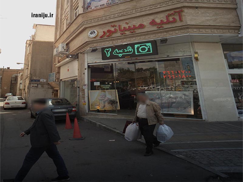 مراکز خرید محله صد دستگاه تهران