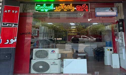 تاسیسات گودرزی