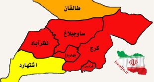 تقسیم بندی شهرستان های استان البرز روی نقشه