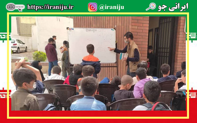 برگزاری کلاسهای آموزشی در پاتوق محله اتابک