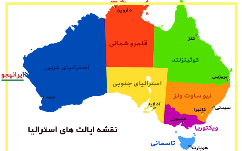 نقشه محل قرارگیری ایالت های استرالیا