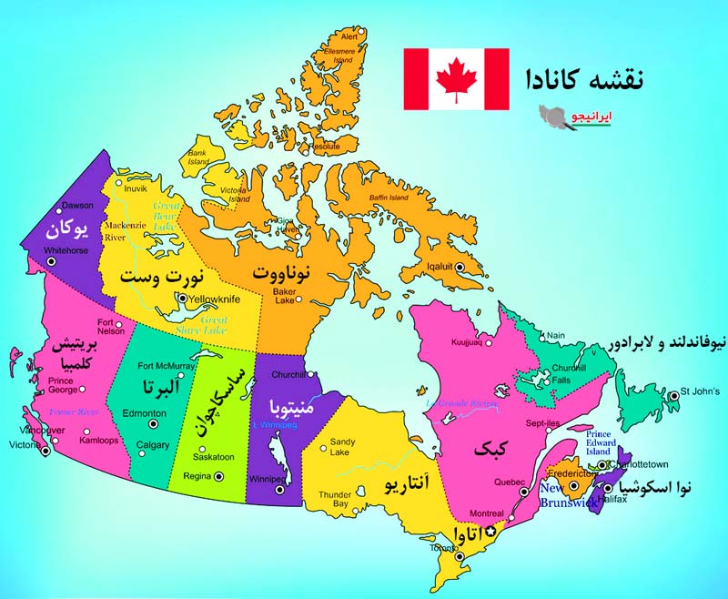 نقشه کانادا، عکس نقشه کشور کانادا