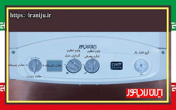 بهترین نمایندگی ایران رادیاتور در اصفهان ️[لیست 5 تایی] فروش، تعمیر