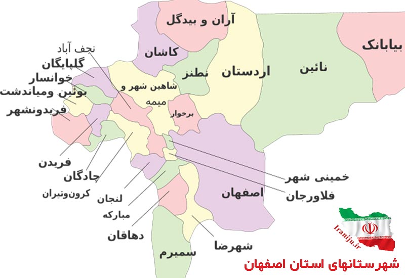 شهرستان های استان اصفهان