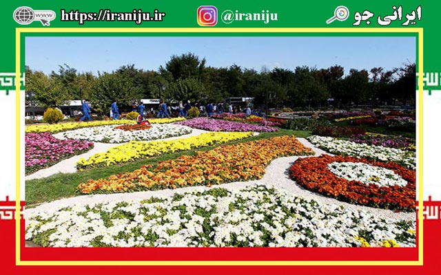 باغ گل‌ های اصفهان