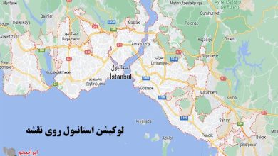 لوکیشن استانبول روی نقشه گوگل