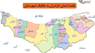 شهرستان های استان مازندران روی نقشه