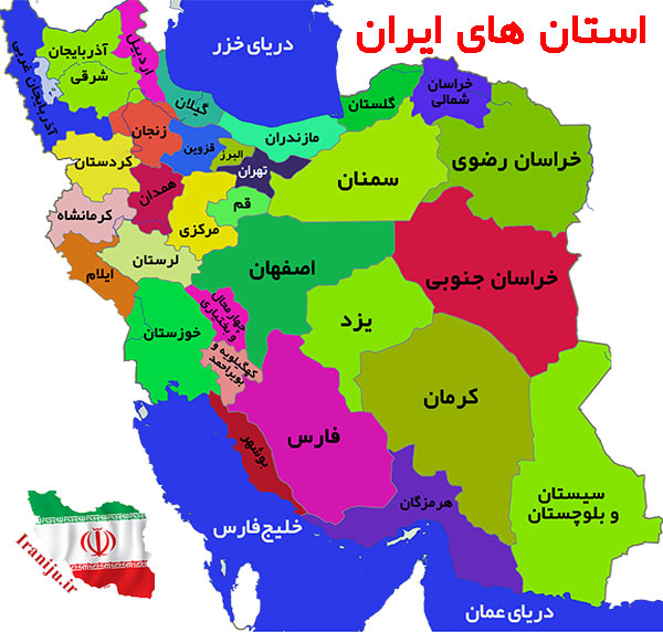 تعداد استان های ایران