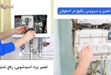 خدمات تعمیرات پکیج در اصفهان توسط سرویسکار