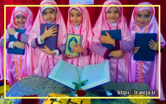 جشن در مهد کودک قرآنی