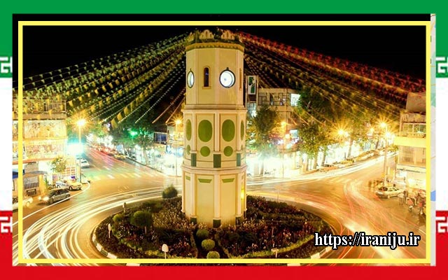 میدان ساعت در شهر ساری-مرکز استان مازندارن