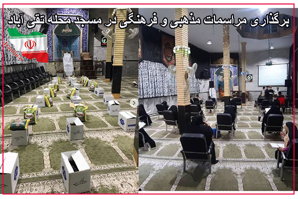 مسجد ولیعصر محله تقی‌آباد