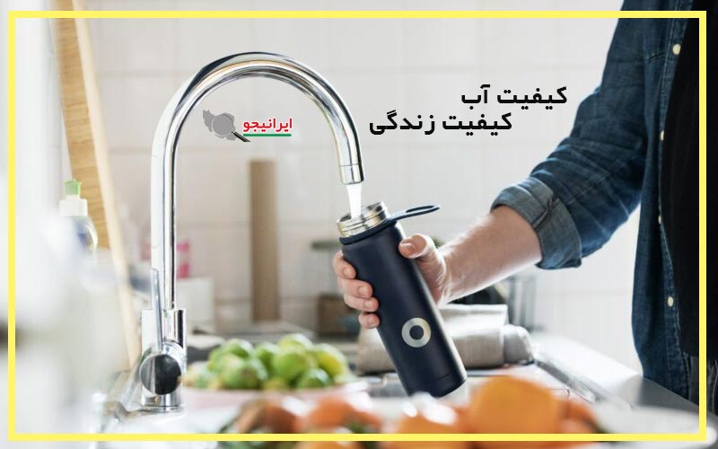 فروش دستگاه آب تصفیه کن در شیراز با بهترین قیمت