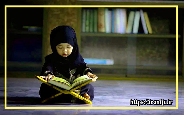 آموزش های مقدماتی در مهدهای قرآن