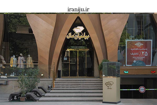 مراکز خرید محله زعفرانیه تهران