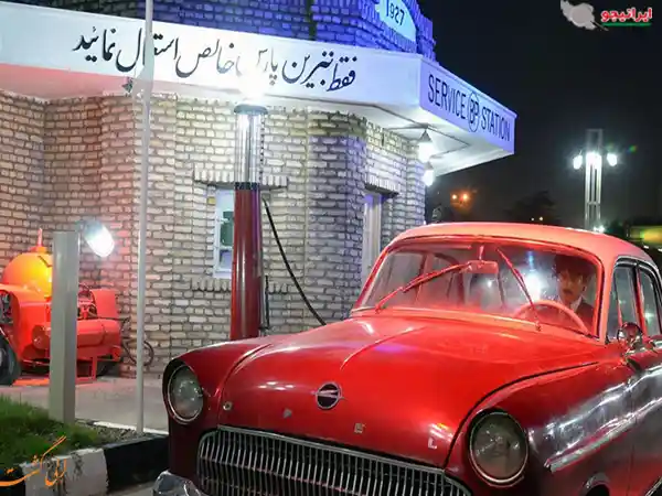 موزه پمپ بنزین آبادان