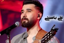 بیوگرافی علی یاسینی