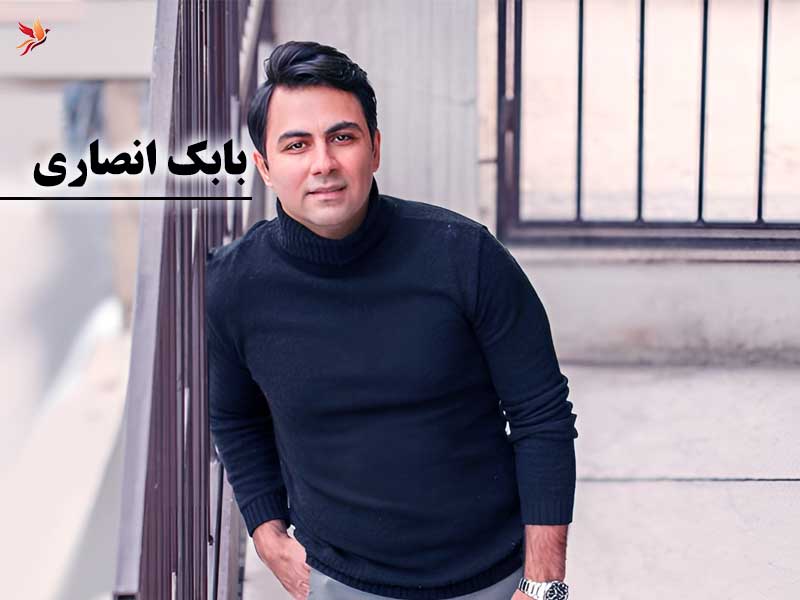 بیوگرافی بابک انصاری بازیگر سینما و تلویزیون