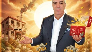 ویلای متهم چای دبش کجاست؟