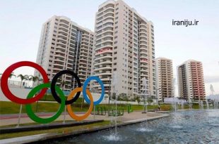 دهکده المپیک تهران