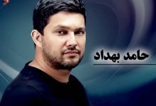 بیوگرافی حامد بهداد