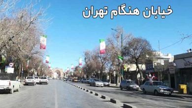 آشنایی با خیابان هنگام تهران (40 متری زند)