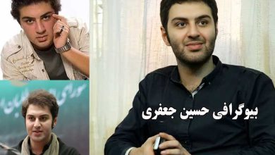 مروری بر بیوگرافی حسین جعفری بازیگر نقش یوزارسیف
