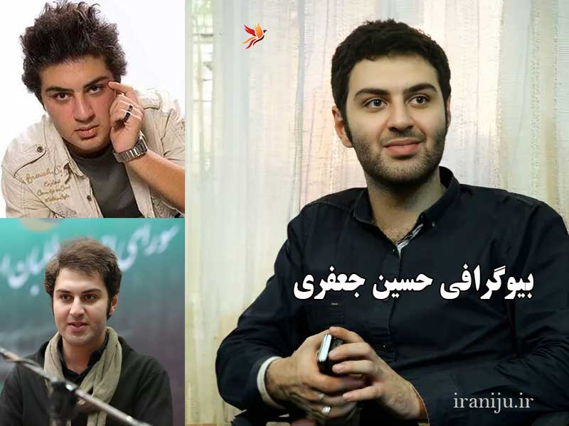 مروری بر بیوگرافی حسین جعفری بازیگر نقش یوزارسیف