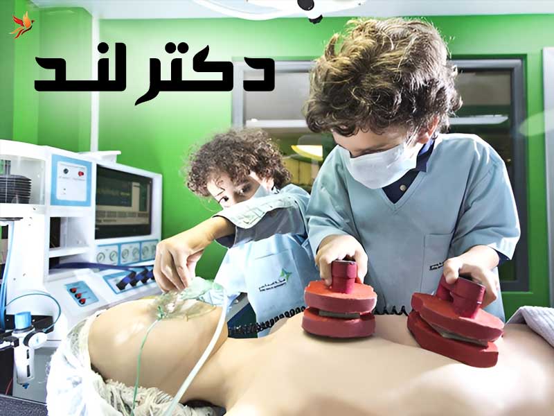 ایده دکترلند (Doctorland) در راستای تکمیل هدف آموزشی هیومن پارک