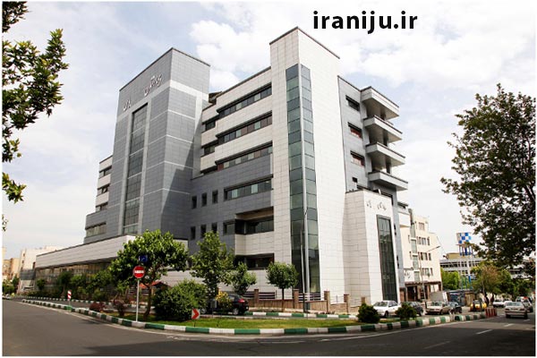بیمارستان محب یاس در تهران
