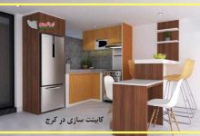 لیستی از بهترین کابینت سازی های کرج