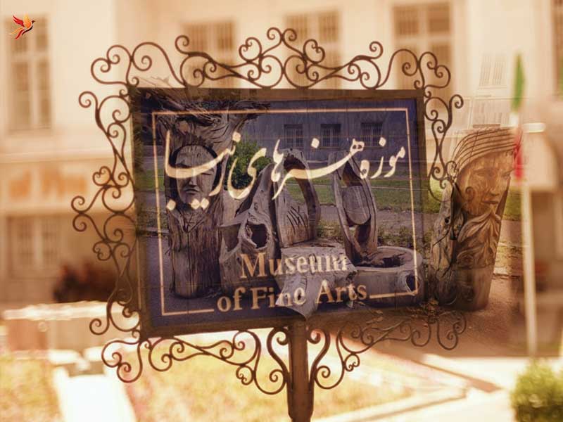 کاخ سیاه (ساختمان وزارت دربار سابق) محل موزه هنرهای زیبا در کاخ سعدآباد