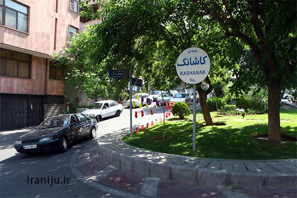 محله کاشانک تهران