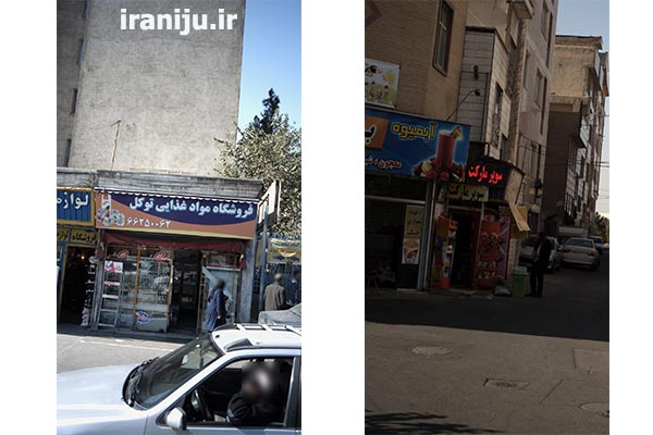 سوپرمارکت های محله خلیج فارس تهران