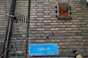 خیابان خرمشهر تهران
