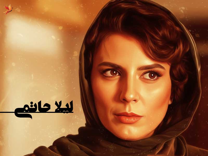 بیوگرافی لیلا حاتمی 