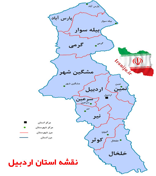 نقشه استان اردبیل برای دانلود