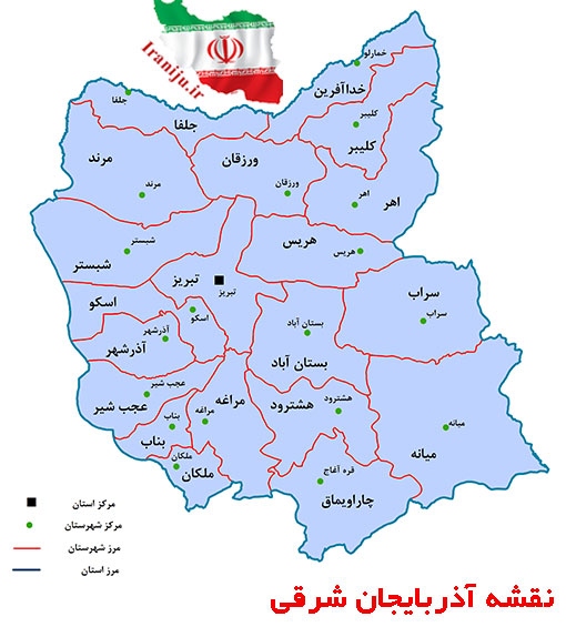 نقشه استان آذربایجان شرقی برای دانلود