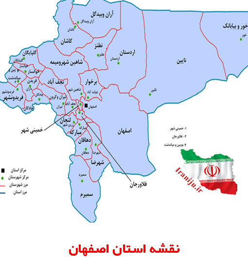 نقشه تقسمات استان اصفهان