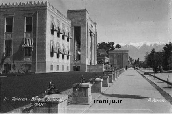 بانک ملی، خیابان فردوسی، دهه ی ۱۳۱۰ خورشیدی (دهه ی ۱۹۳۰میلادی) 