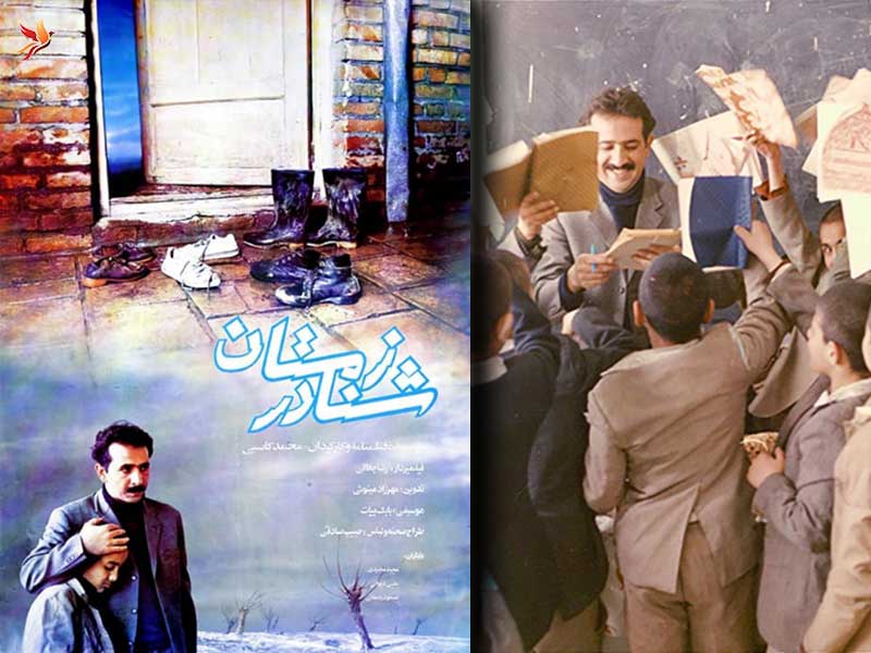 فیلم شنا در زمستان به کارگردانی محمد کاسبی