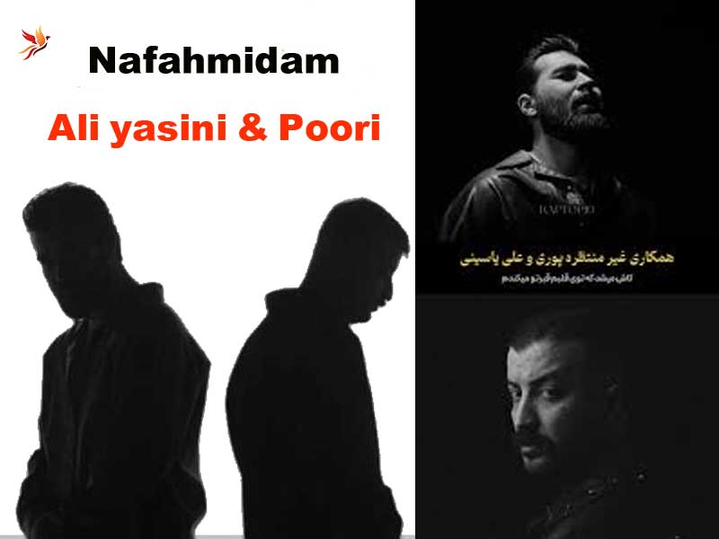 آهنگ نفهمیدم علی یاسینی به همراه متن کامل و کیفیت 320