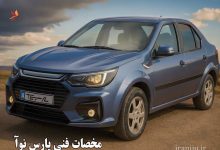 مشخصات فنی پارس نوا
