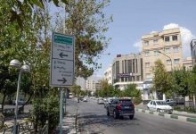 محله پاسداران تهران