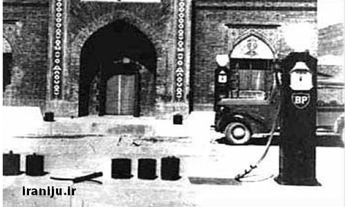 اولین پمپ بنزین در ایران در میدان قیام بود