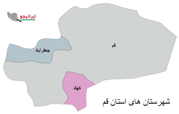 شهرستان های استان قم روی نقشه