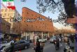 آشنایی با محله سپهر تهران