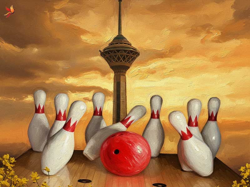 بولینگ و بیلیارد از شهربازی برج میلاد 